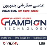 عدسی سفارشی پلی کربنات چمپیون با پوشش بلوکنترل انتخابی CHAMPION RX Polycarbonate Clear 1.59