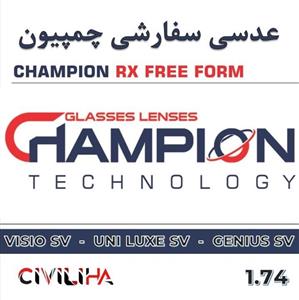 عدسی فوق فشرده 1.74 سفارشی چمپیون فری فرم با پوشش بلوکنترل انتخابی CHAMPION RX Free Form Clear 1.74