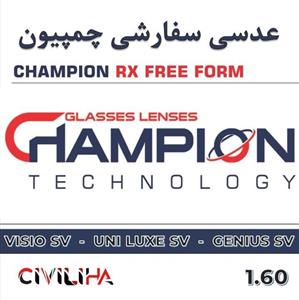 عدسی سفارشی چمپیون فری فرم با پوشش بلوکنترل انتخابی CHAMPION RX Free Form Clear 1.60