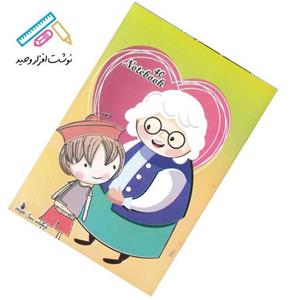دفتر 40 برگ منگنه ای دولتی خط کشی شده