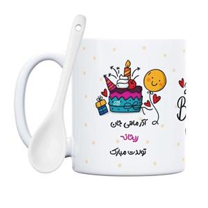 ماگ طرح آذر ماهی جان ریحانه تولدت مبارک (باقابلیت تغییر نام) 