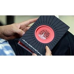 کتاب مقتل علامه عسگری انتشارات واژه پرداز اندیشه