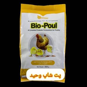 پروبیوتیک بیوپل پرندگان 40گرمی 