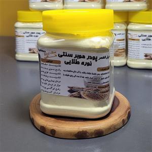 نوره زرنیخ دار  نسبت 1به 6 درجه یک با یسته بندی قوطی 250 گرمی (پودر موبر)