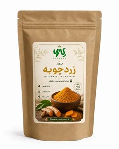 پودر زردچوبه 200 گرم