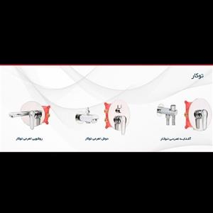 شیرآلات توکار رستاک مدل بیضی رنگ کروم () ست روشویی وحمام و توالت توکار کروم(دارای رنگ بندی)