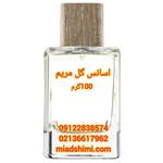 اسانس گل مریم عطری 100گرمی فرانسویی