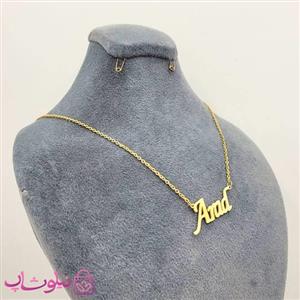 گردنبند اسم سهیل Soheil انگلیسی