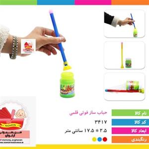 حباب ساز فوتی قلمی