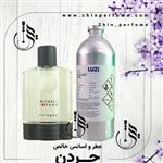 عطر مایکل جردن 20 گرمی لوزی سوئیس کیفیت عالی MichaelJordan