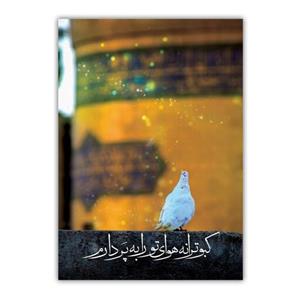 تابلو شاسی مدل حرم امام رضا علیه السلام سایز 10 در 14 کد 66