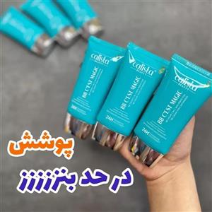 کرم پودر گیاهی و با دوامBB کالیستا بیوتی شماره 03 حجم 50 میل