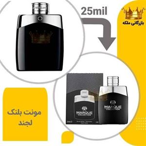 عطر جیبی مونت بلنک لجند مارکویی 25 میل (Mont Blanc Legend)