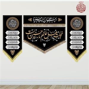 پک 4 عددی کتیبه محرم کد S329