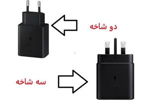 شارژر 45 وات سامسونگUSB بهCوییتنام،کیفیت عالی