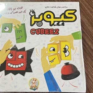 بازی فکری کیوبز