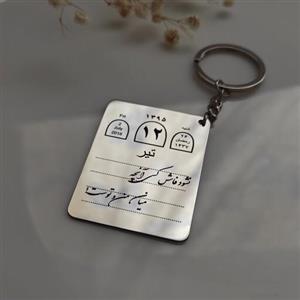 جاسوییچی تقویمی عاشقانه استیل رنگ ثابت نقره ای حکاکی متن دلخواه ( )