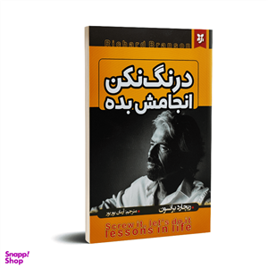 کتاب درنگ نکن انجامش بده اثر ریچارد برانسون انتشارات نیک فرجام
