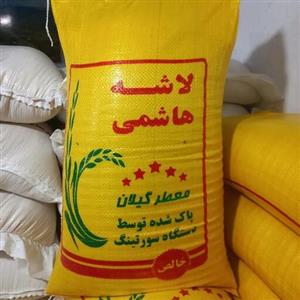 برنج لاشه هاشمی گیلان