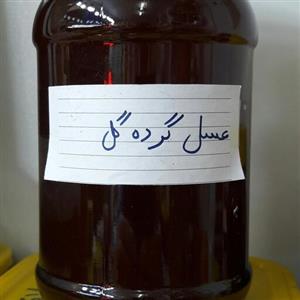 عسل گرده گل سیاه رنگ محصولی از عسل رویال سراب عسل کم یاب