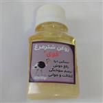 روغن شترمرغ قوی تسکین درد،رفع جوش،ترمیم سوختگی 50گرم