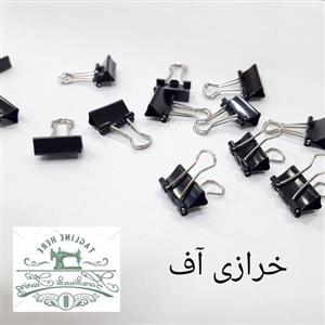 گیره (خرازی آف) زیر قیمت بازار