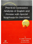  کتاب Practical Contrastive Analysis of English and Persian with Special Emphasis on Discourse