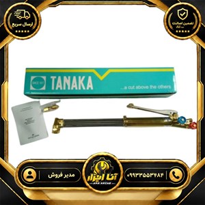سرپیک برش تاناکا Tanaka HC-392 Cutting