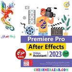 نرم افزار Adobe Premiere Pro After Effects  Video Assistant 2023 2nd Edition