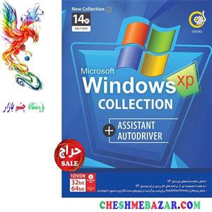 سیستم عامل Windows XP Collection Assistant Autodriver 14th Edition