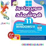 سیستم عامل Super Windows 11 21H2 UEFILegacy Boot 64BIT