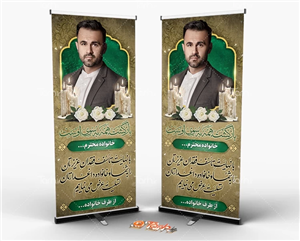 طرح بنر عرض تسلیت مرحوم با تایپوگرافی بازگشت همه به سوی اوست 5308762