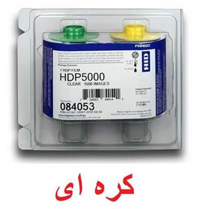 فیلم پرینتر فارگو HDP 5000 مدل 84053 کره ای 