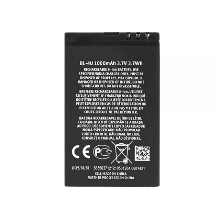 باتری اصلی نوکیا Nokia 5530