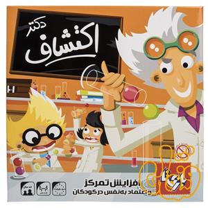 بازی دکتر اکتشاف