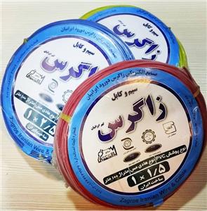 سیم افشان زاگرس ایرانیان سایز 1.5