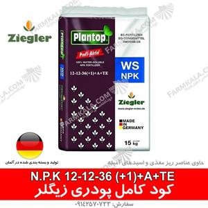 کود کامل پودری N.P.K 12-12-36( 1) A TE