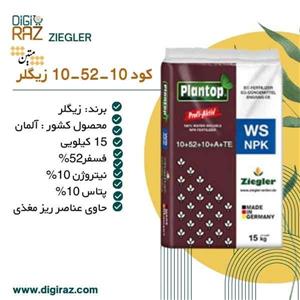 کود کامل پودری N.P.K 10-52-10 A TE