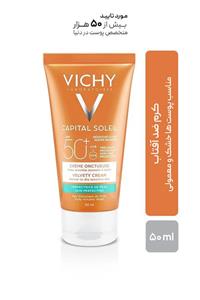 کرم ضد آفتاب ویشی مدل Capital Soleil مناسب پوست ها خشک و معمولی با Spf50 Vichy 