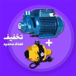 پکیج اقتصادی (پمپ نیم اسبست کنترل)