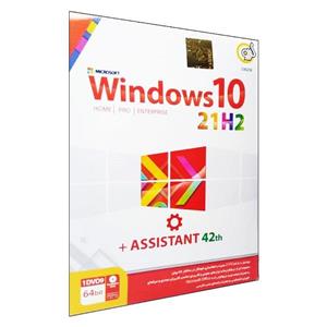 سیستم عامل Windows 10 21H2Assistant 2021 نشر گردو