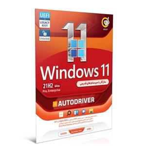 سیستم عامل سیستم عامل Windows 11 21H2 LEGACY BOOTAutoDriver نشر گردو