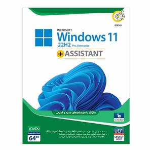 سیستم عامل Windows 11 22H2 UEFIAssistant گردو
