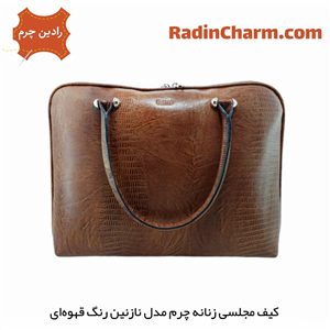 کیف مجلسی زنانه تمام چرم مدل نازنین  (کد 1405)