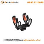 لرزه گیر میکروفون شاتگان کامیکا COMICA CVM-VM20