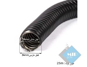 لوله خرطومی فلکسیبل روکشدار سایز 29