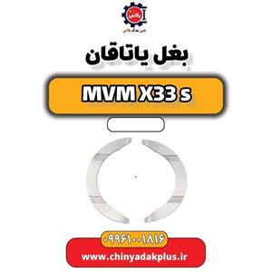 بغل یاتاقان ام وی ام X33 نیو