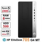 کیس کامپیوتر HP EliteDesk 705 G4 MT RYZEN 5 2400G رم8