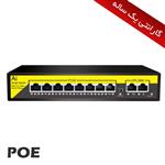 سوییچ 82 پورت مدل AI-8POE