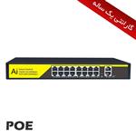 سوئیچ 16 2 پورت مدل AI-16POE 100Mpbs